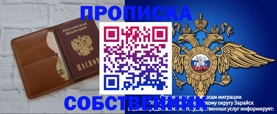 прописка регистрация в Кизляре